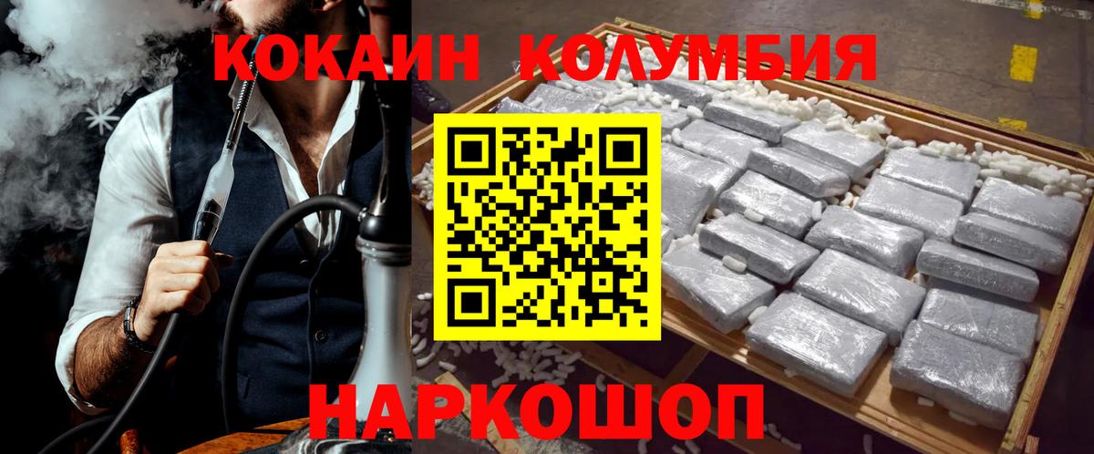 COCAIN Fish Scale  Кокаин Columbia  Иваново  КОКАИН  Вход с VPN 