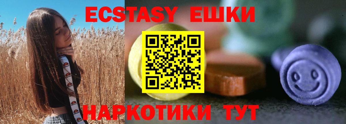 ссылка на мегу онион  Ecstasy  Вход с VPN  Ecstasy бентли  Иваново 
