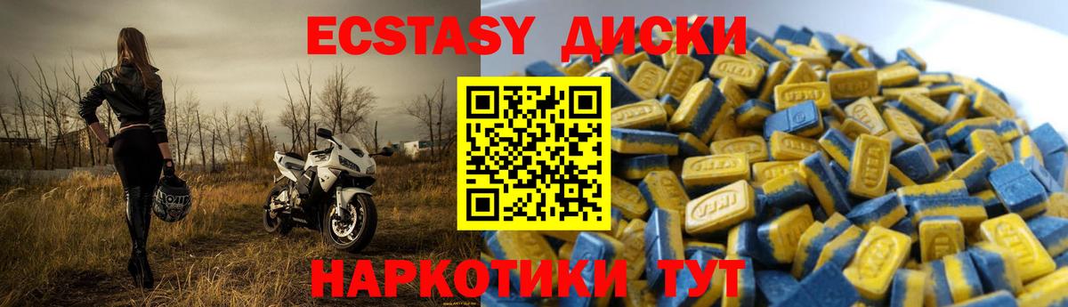 ЭКСТАЗИ mix Иваново