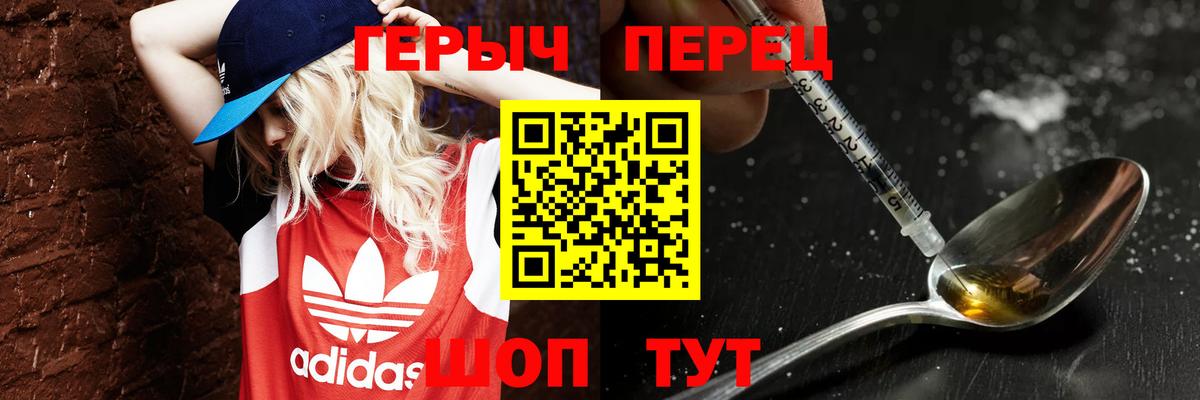 Героин VHQ  Вход с VPN  Иваново 