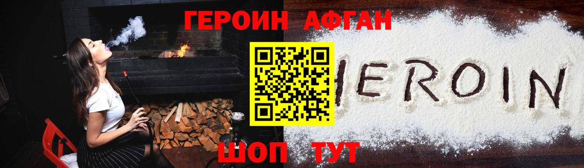 Героин герыч Иваново