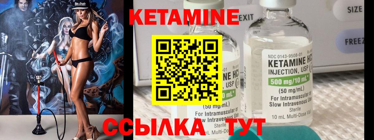 Иваново  Кетамин VHQ  Вход с VPN 