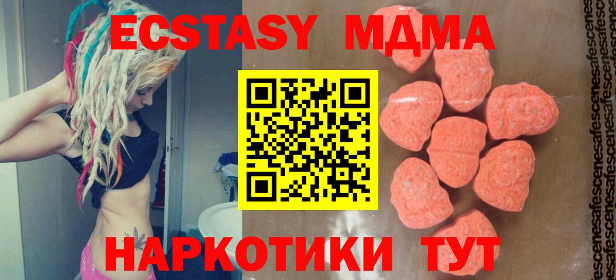 MDMA VHQ  MDMA Molly  Вход с VPN  Иваново 