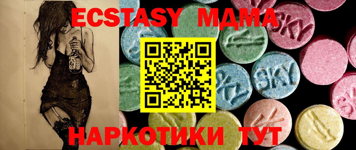 MDMA crystal Иваново