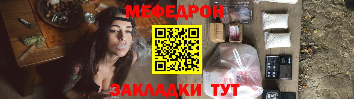МЯУ-МЯУ  Меф кристаллы  Иваново  Вход с VPN  Мефедрон VHQ 