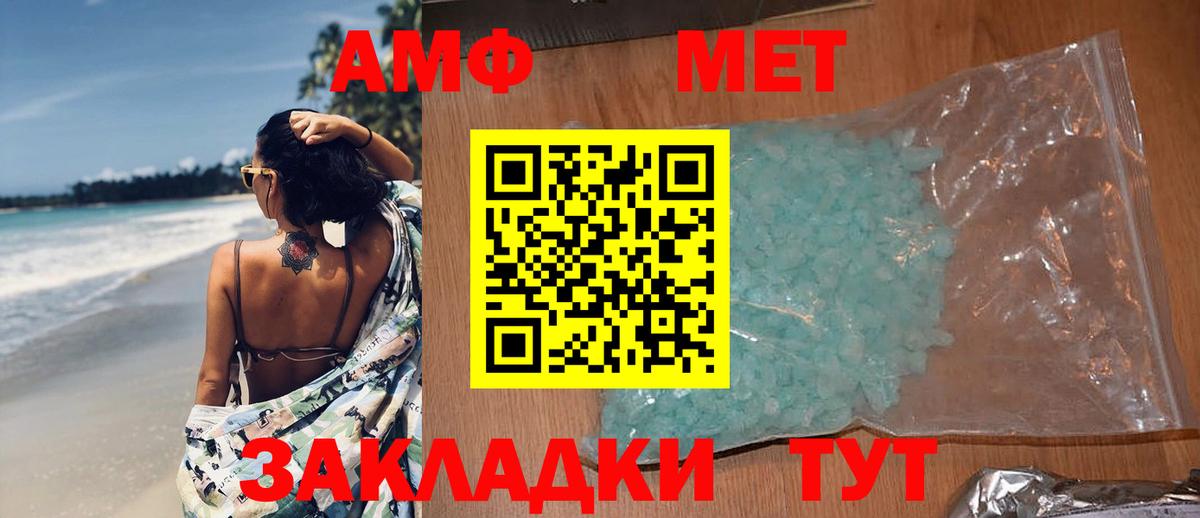 Метамфетамин мет  Вход с VPN  Иваново 