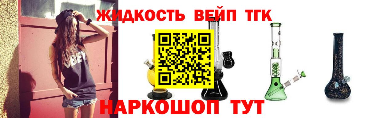 ТГК Wax Иваново