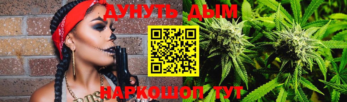 Марихуана Bruce Banner Иваново